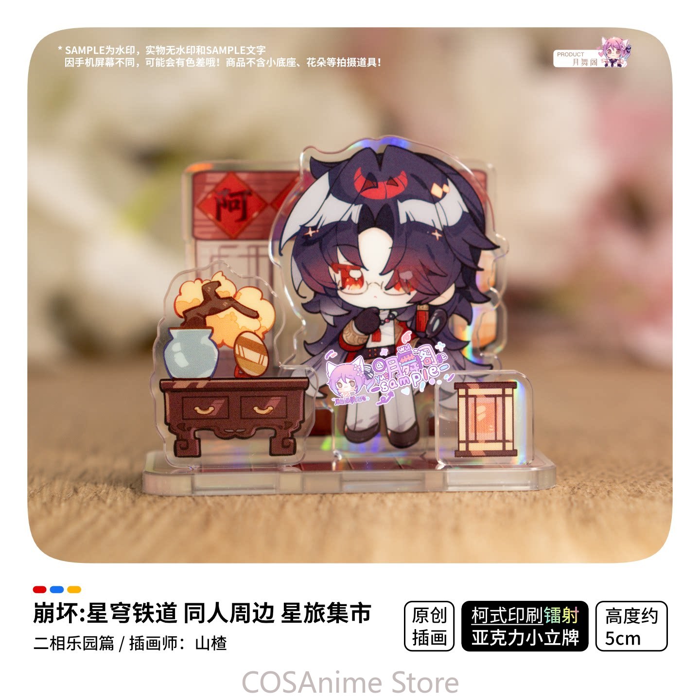 Honkai：Star Rail Ashveil Blade - Travel Accessories Unisex recensie en prijs