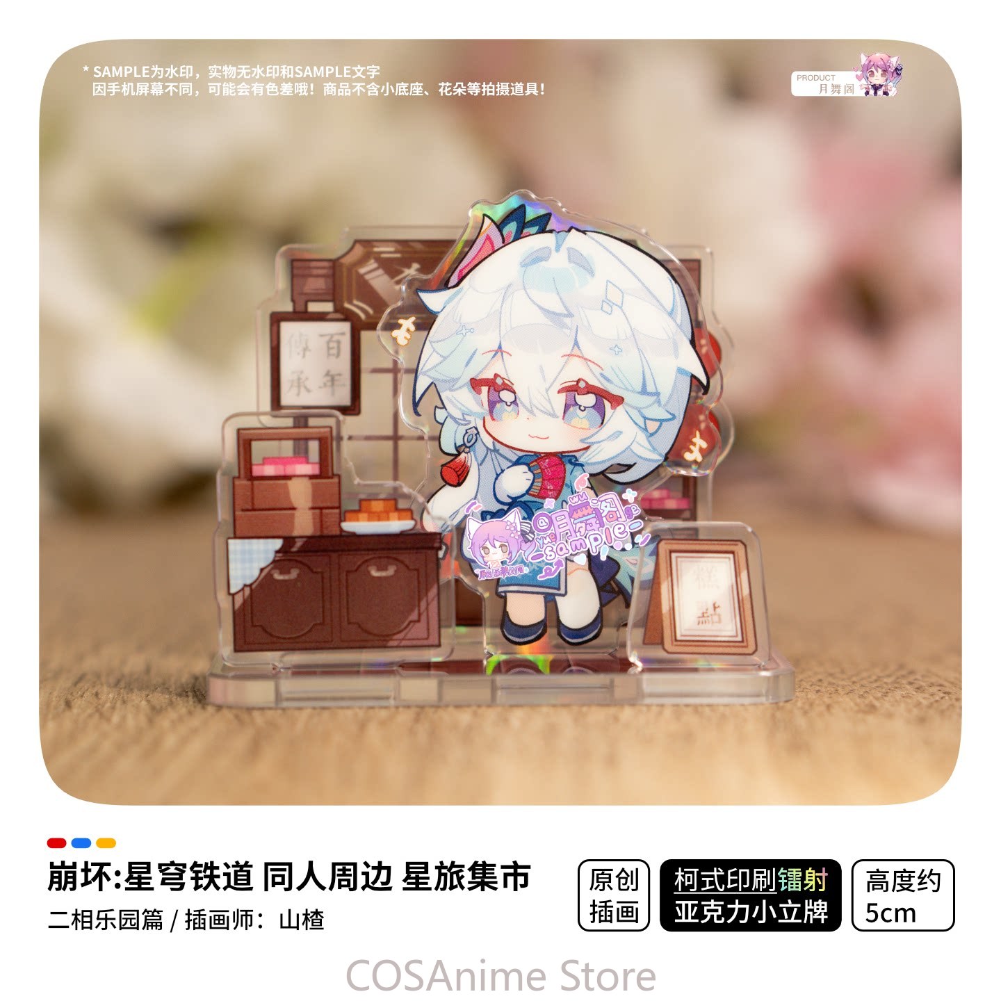 Honkai：Star Rail Ashveil Blade - Travel Accessories Unisex recensie en prijs